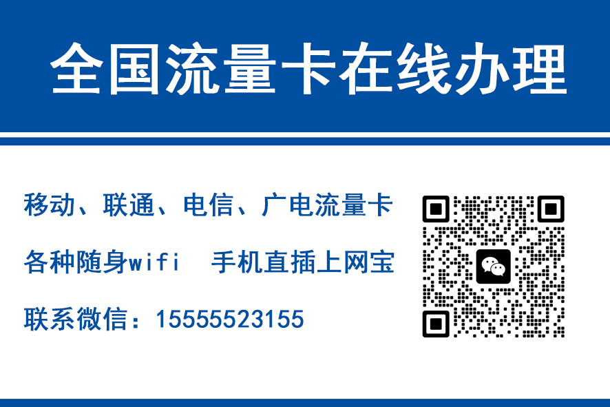 镇江移动富安卡（29元188G流量）